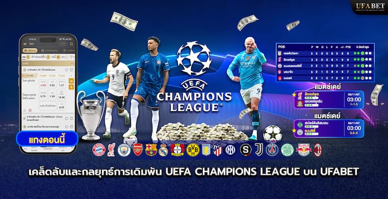 เหตุผลที่ทำให้ UFABET เป็นตัวเลือกอันดับหนึ่ง
