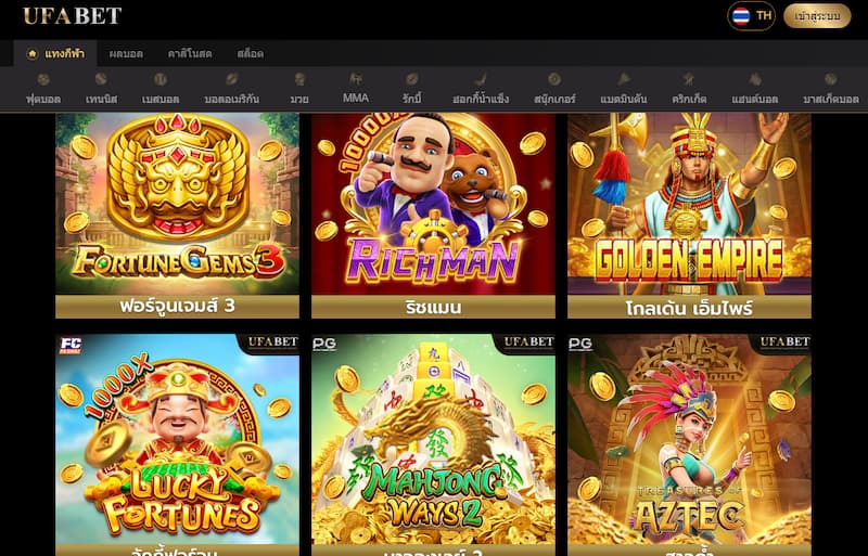 ขุมทรัพย์เกมหลากสีที่ UFABET