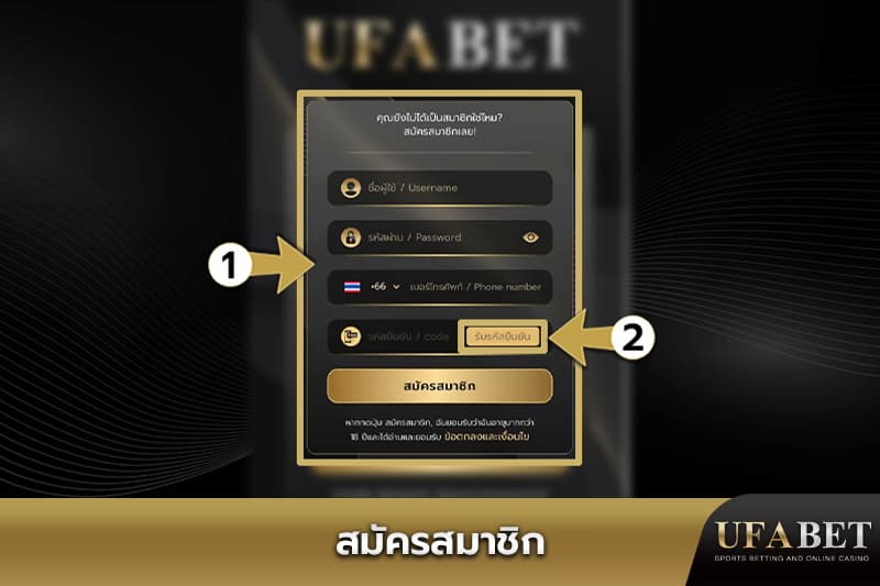 เริ่มต้นการเดินทางของคุณกับ UFABET: วิธีการลงทะเบียนบัญชี