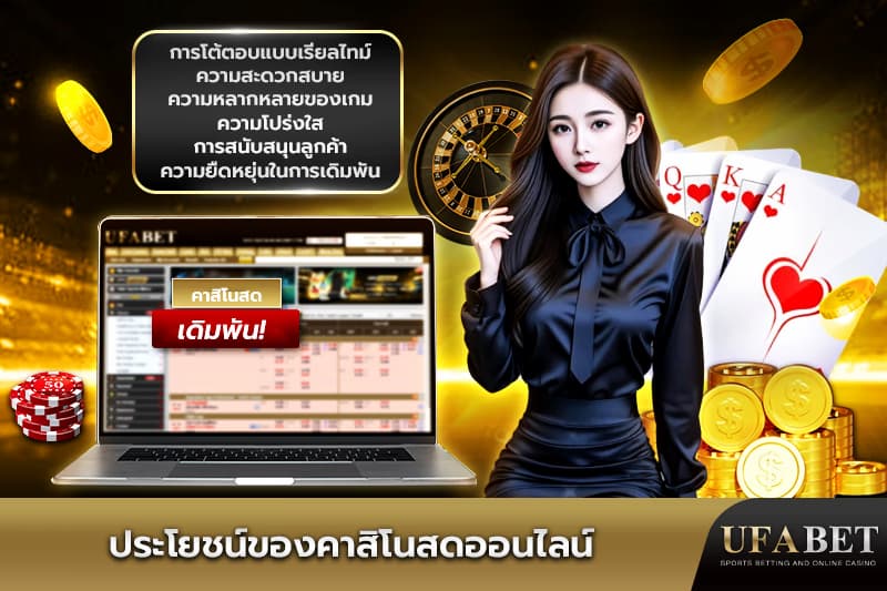 ถอนเงินจาก UFABET รับโบนัสรวดเร็วทันใจ